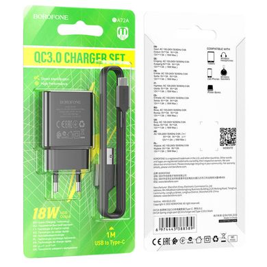 Купити Сетевое зарядное устройство Borofone BA72A charger set(Type-C) Black