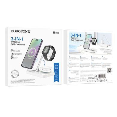 Купити Бездротовий зарядний пристрій Borofone BQ26 Best 3-in-1 White
