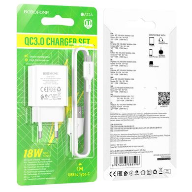 Купити Сетевое зарядное устройство Borofone BA72A charger set(Type-C) White