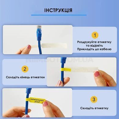 Купити Этикетки NIIMBOT T12.5*74+35-65 Cable White For D11D110D101H1S (A2K18638601)
