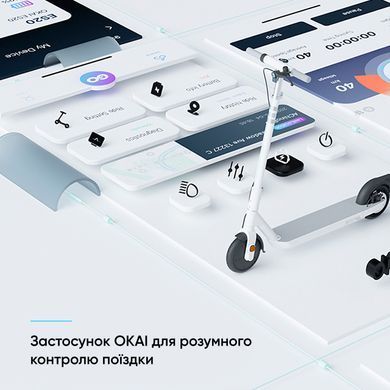 Купити Електросамокат OKAI ES20-NEON White 9", 300(600)W, 9.8Ah, 40km, 25km\h, 20%, NFC, App, 16kg