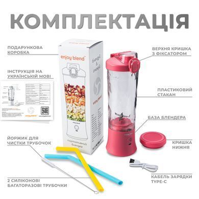 Купити Портативный блендер ENJOY BLEND 63738399 розовый (коралловый)