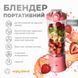 Портативный блендер ENJOY BLEND 63738399 розовый (коралловый)