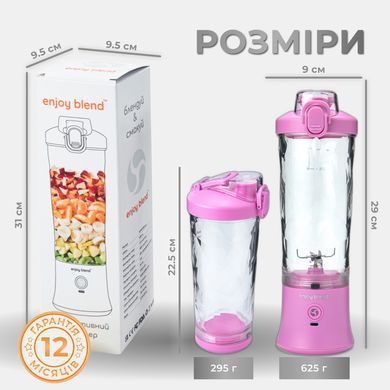 Купити Портативний блендер ENJOY BLEND 63738436 ліловий (фіолетовий)
