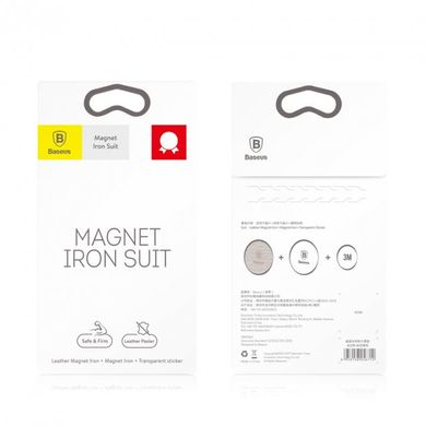 Купити Держатель Baseus Magnet iron Suit Silver (пластина для тримача)
