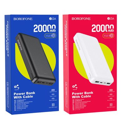 Купити Power Bank Borofone BJ3A Minimalist 20000 mAh