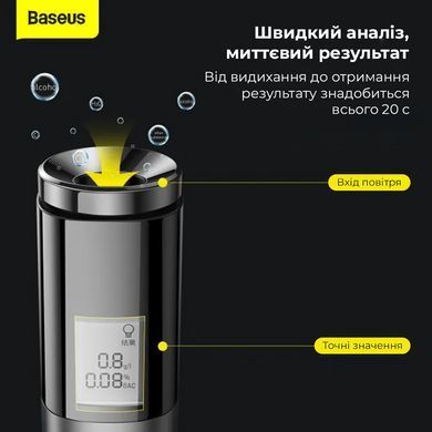 Купити Алкотестер Baseus Digital Alcohol Tester Black