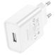 Сетевой зарядное устройство BOROFONE BA74A Aspirer single port charger White