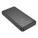 Зовнішній акумулятор BOROFONE BJ55 Graceful power bank (10000mAh) Black