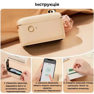 Купити Термопринтер для друку наклейок NIIMBOT H1S White (1AA4F171402)