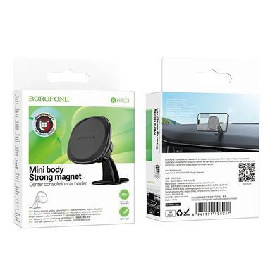 Купити Автотримач для телефона BOROFONE BH103 Cloud magnetic car holder(center console) Black
