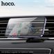 Автотримач для телефона HOCO H29 Brilliant magnetic car holder(air outlet) Black