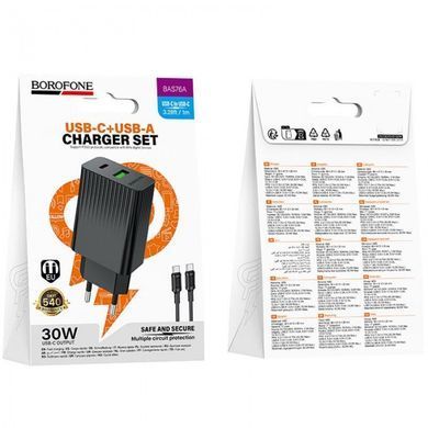 Купити Мережевий зарядний пристрій BOROFONE BAS76A Source PD30W+QC3.0 charger set(C to C) Black