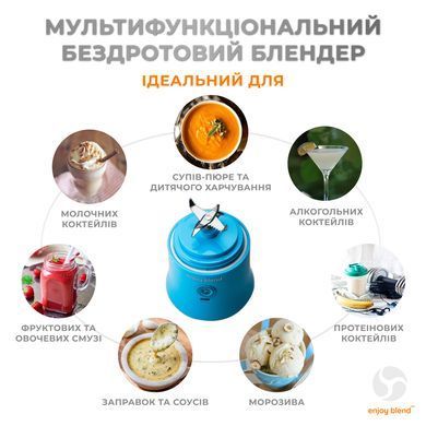 Купити Портативний блендер ENJOY BLEND 63738318 голубий