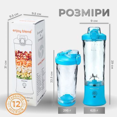 Купити Портативний блендер ENJOY BLEND 63738318 голубий