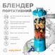 Портативний блендер ENJOY BLEND 63738318 голубий