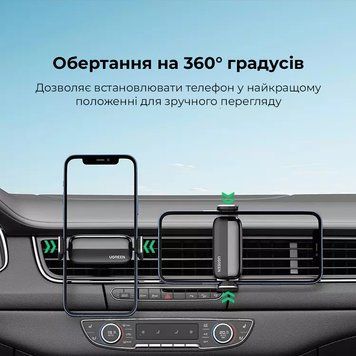 Купити Автодержатель для телефона UGREEN LP120 Air Vent Phone Holder (UGR-10422)