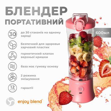 Купити Портативный блендер ENJOY BLEND 63738399 розовый (коралловый)