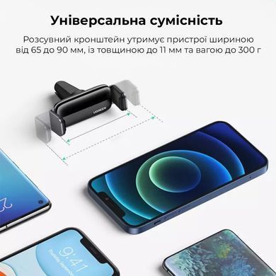 Купити Автотримач для телефона UGREEN LP120 Air Vent Phone Holder
