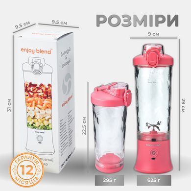 Купити Портативный блендер ENJOY BLEND 63738399 розовый (коралловый)
