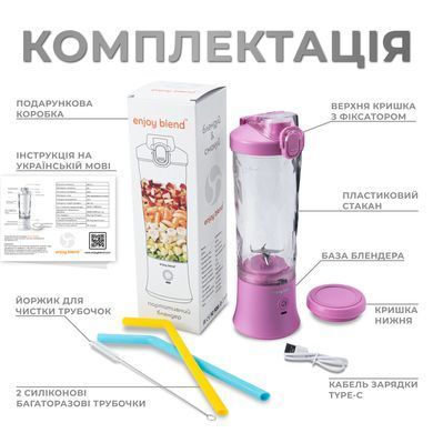 Купити Портативний блендер ENJOY BLEND 63738436 ліловий (фіолетовий)