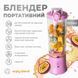 Портативний блендер ENJOY BLEND 63738436 ліловий (фіолетовий)