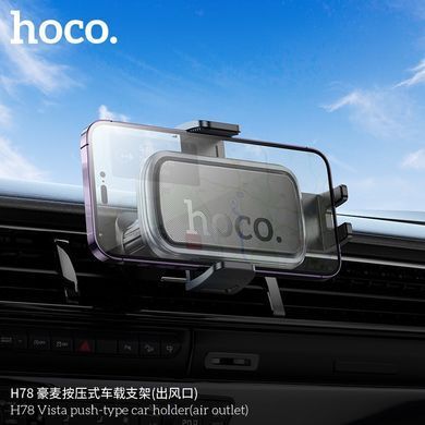 Купити Автотримач для телефона HOCO H78 Vista push-type car holder (air outlet) Black Metal Gray