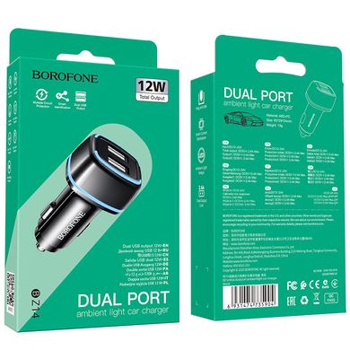 Купити Автомобільний зарядний пристрій Borofone BZ14 Max dual port ambient light car charger USB-A Black