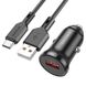 Автомобільний зарядний пристрій Borofone BZ18 single port QC3.0 car charger set(Type-C) USB Black