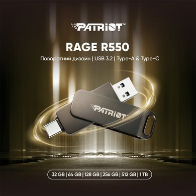 Купити Флеш-накопитель Patriot USB 3.2 Gen 1 Rage R550 128GB Type-A+C