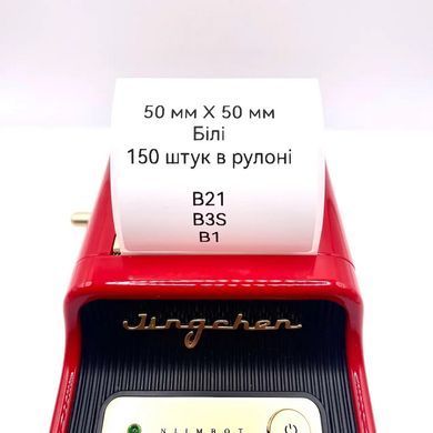 Купити Етикетки NIIMBOT T50*50-150 Round White For B1/B21/B3S (A2A68351901)