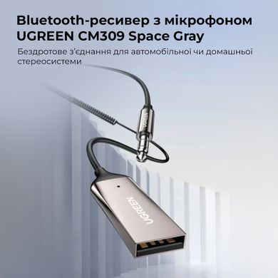Купити Bluetooth-ресивер UGREEN CM309 Bluetooth Car Receiver Aux with Mic (Space Gray)(UGR-70601)