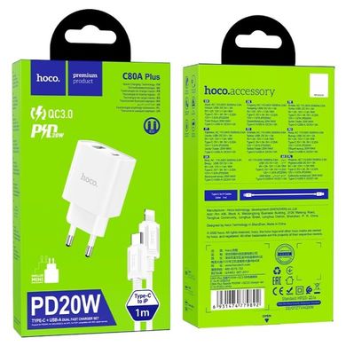 Купити Мережевий зарядний пристрій Hoco C80A Plus Rapido PD20W+QC3.0 charger set(C to iP) White