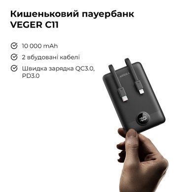 Купити Зовнішній акумулятор VEGER 10000 mAh with built-in cables Type C / Lightning PD QC3.0 2A 22,5W C11 (W1170) black